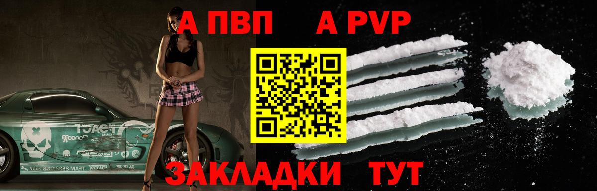 Гусев  A PVP крисы CK  A PVP  наркотики  Alfa_PVP кристаллы  Вход с VPN 