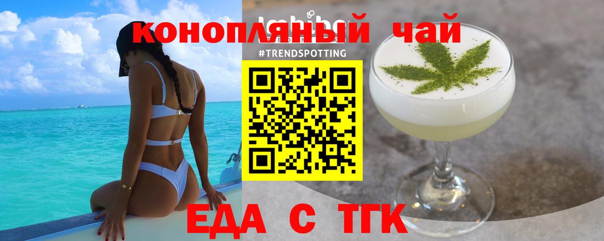 Печенье с ТГК марихуана  Вход с VPN  Гусев 