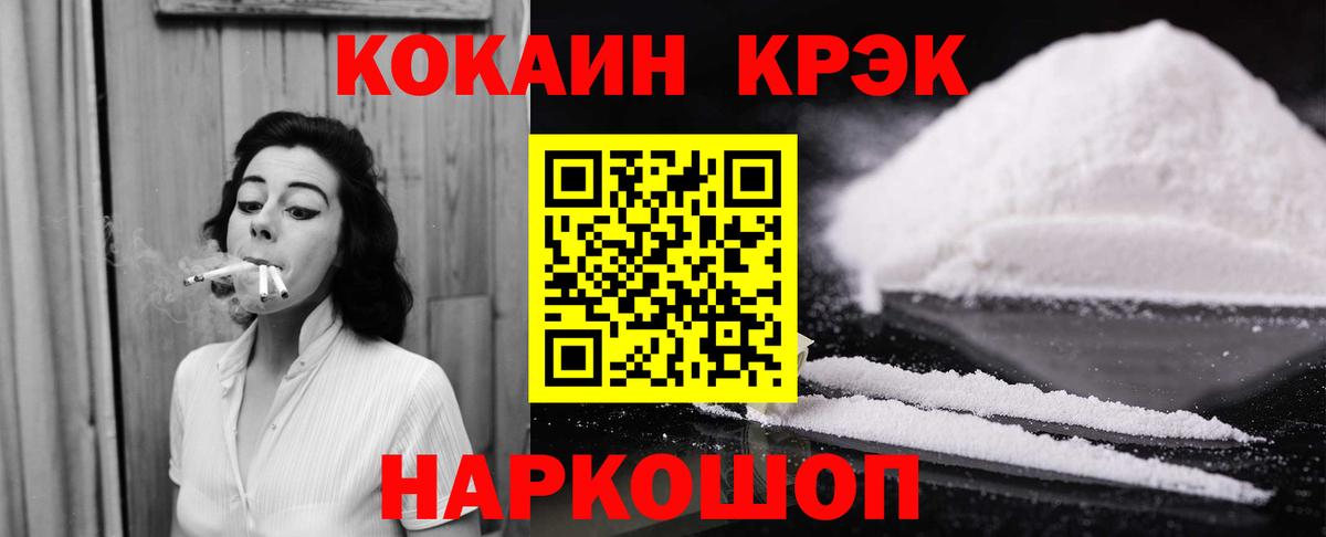 COCAIN Перу Гусев