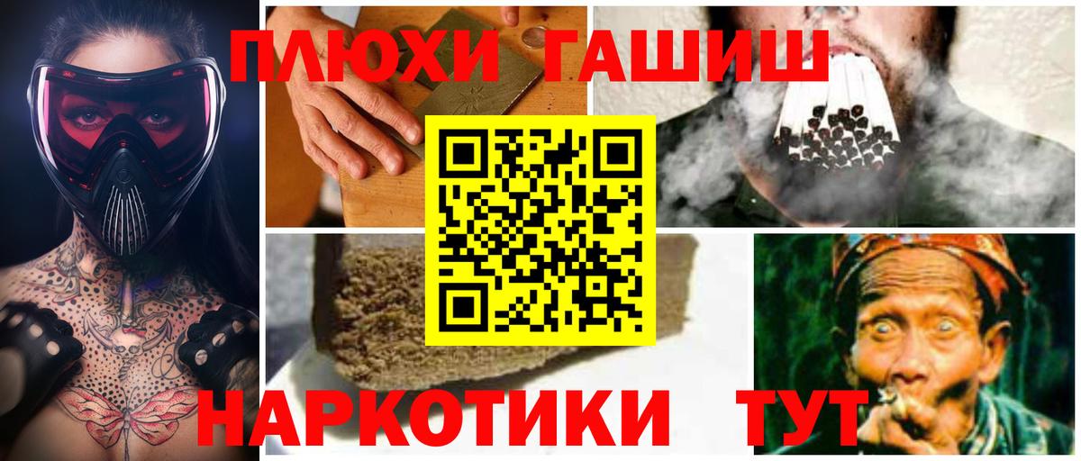 ГАШ hashish Гусев
