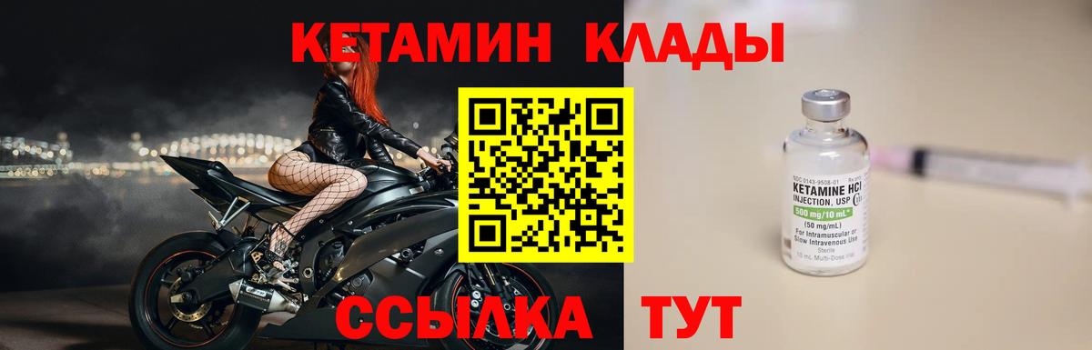 Кетамин ketamine  Вход с VPN  shop Telegram  Гусев 