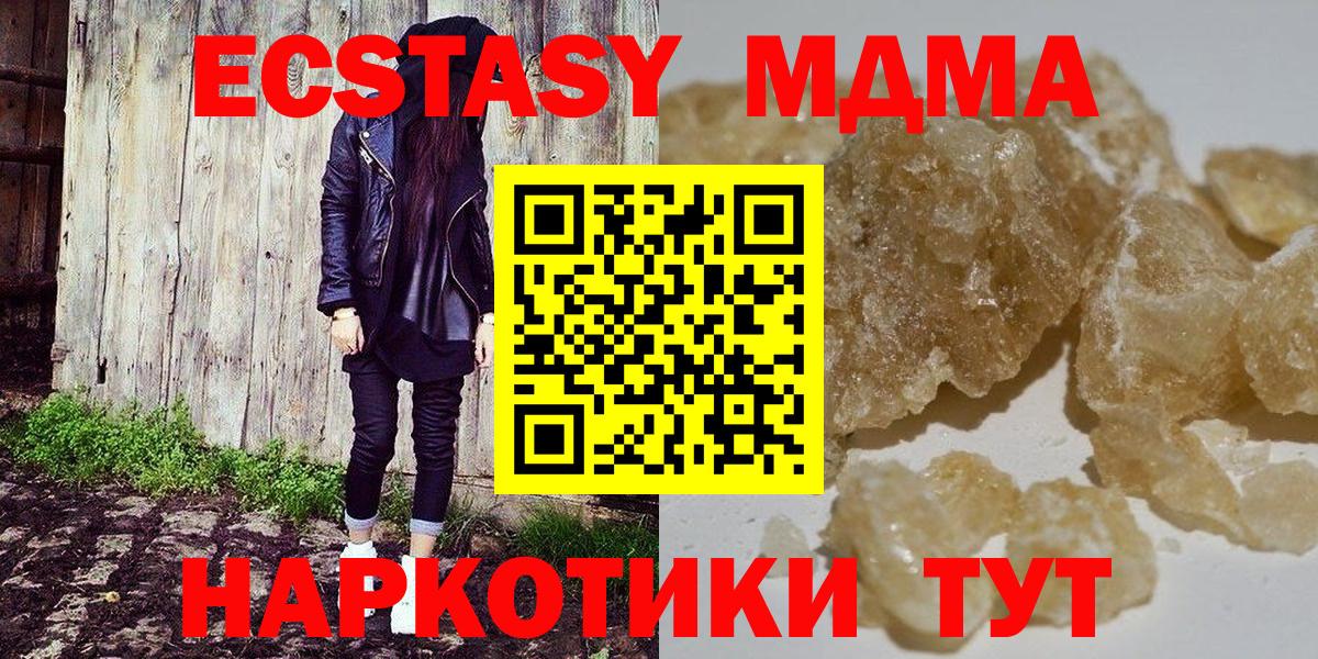 МДМА молли Гусев