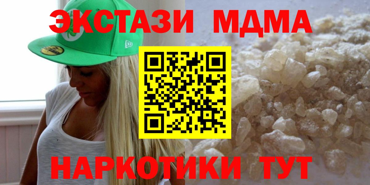 MDMA  Вход с VPN  МДМА crystal  Гусев  MDMA VHQ 