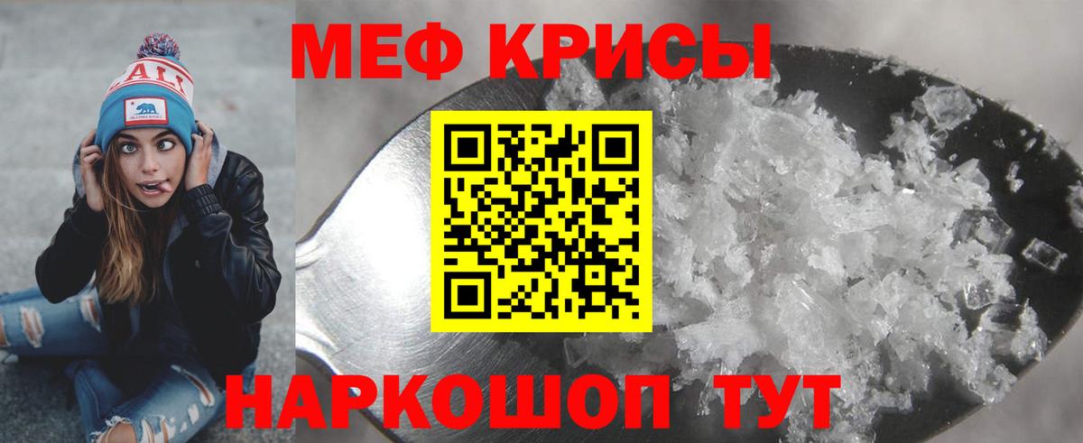МЕФ  Вход с VPN  Гусев  наркотики  МЯУ-МЯУ mephedrone  Меф 4 MMC 