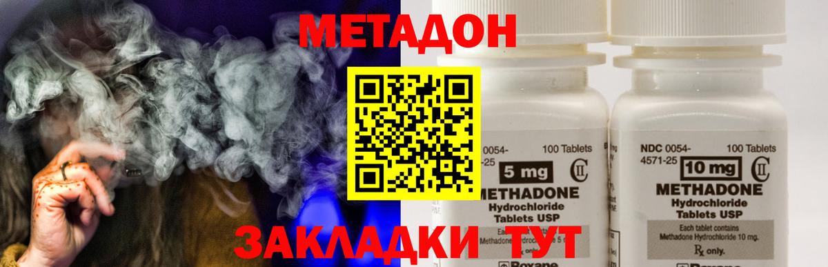 OMG рабочий сайт  Метадон VHQ  Гусев  Вход с VPN  МЕТАДОН кристалл 