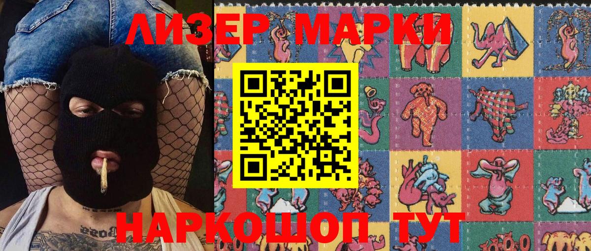 Гусев  Марки 25I-NBOMe 1500мкг  Вход с VPN 