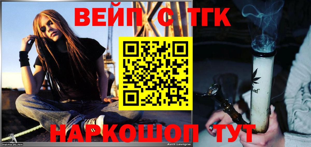 Гусев  ТГК гашишное масло  ТГК гашишное масло  Вход с VPN 