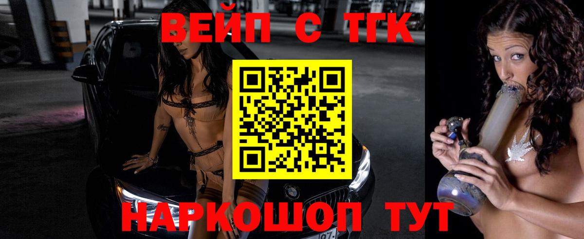 ТГК концентрат Гусев