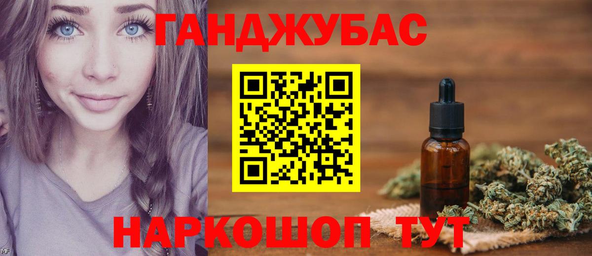 МАРИХУАНА LSD WEED  Вход с VPN  Бошки Шишки ГИДРОПОН  Гусев  Конопля Amnesia 